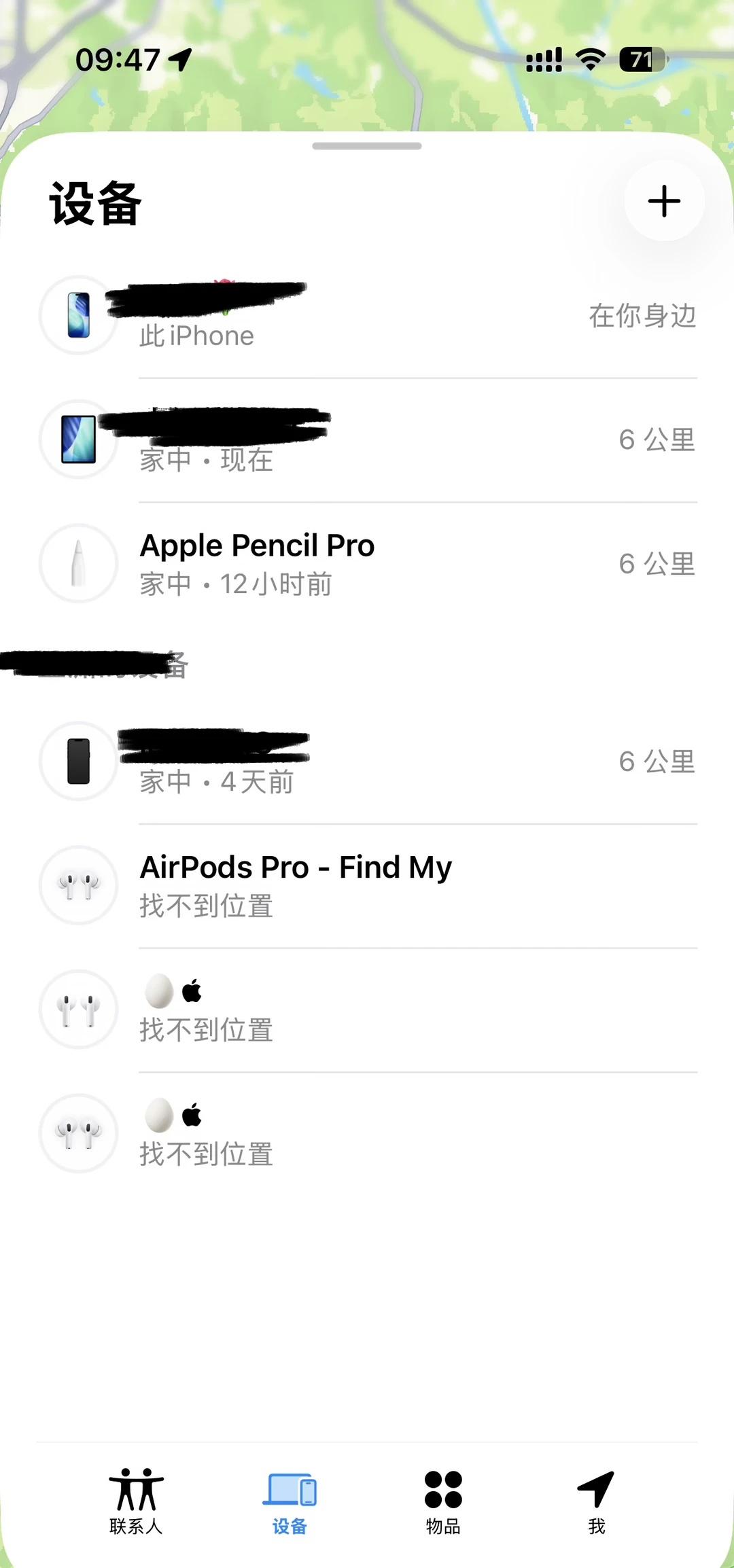 苹果共享位置为什么设备这个页面不更新
我们是设置了家人共享，家人共享那边显示都是