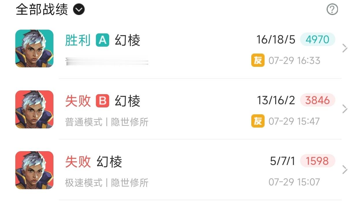 我都崩溃了我玩waylay一下午战绩就没正过 