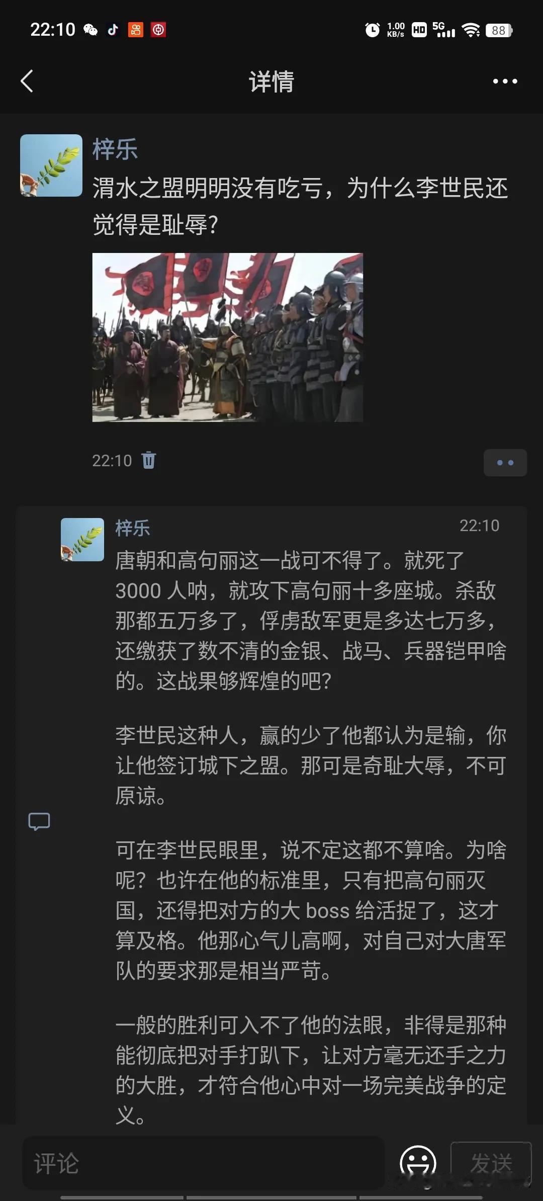 渭水之盟明明没有吃亏，为什么李世民还觉得是耻辱?

渭水之盟没吃亏？突蕨一路打进