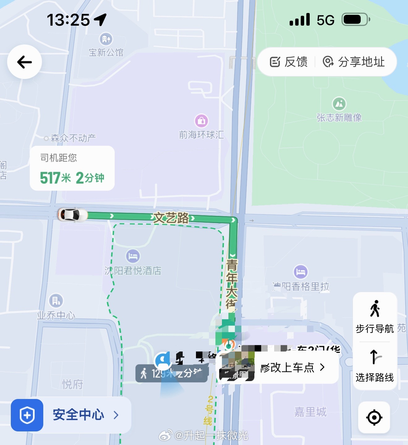 每天跟517说不完的缘分 