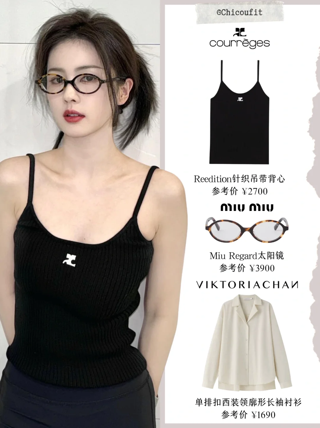 白鹿ins更新🦌穿吊带戴眼镜的书呆子辣妹