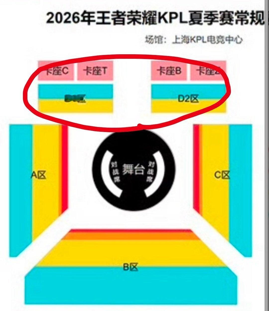 啥意思啊 坐这和他们一起商讨战术吗