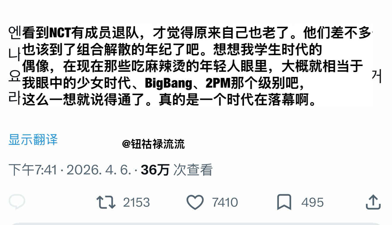 看到NCT有成员退队，才觉得原来自己也老了 