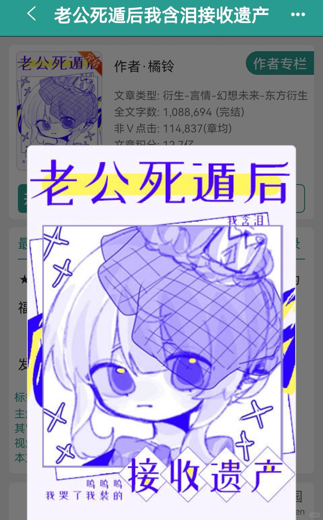 《老公死遁后我含泪接收遗产》