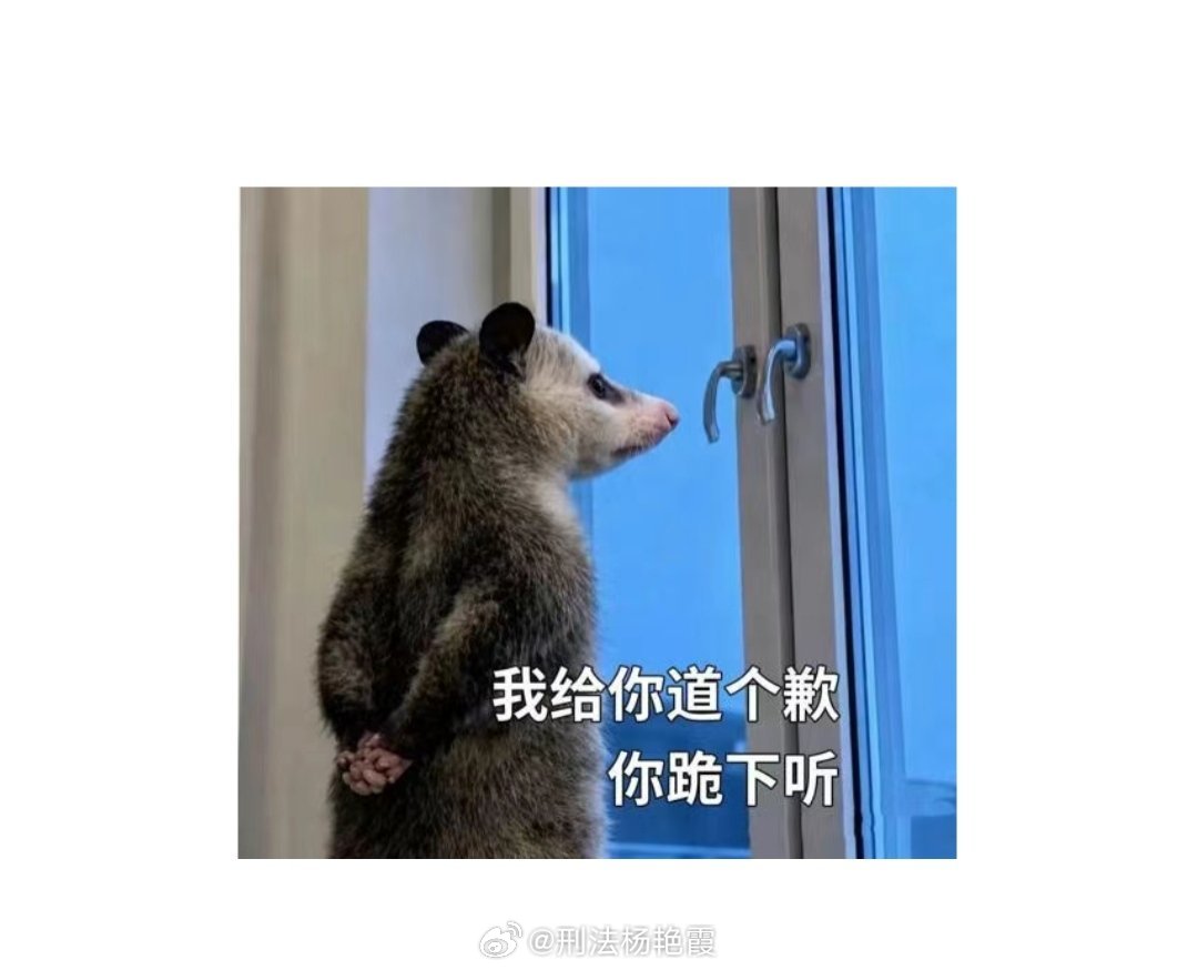 哈哈。 ​​​