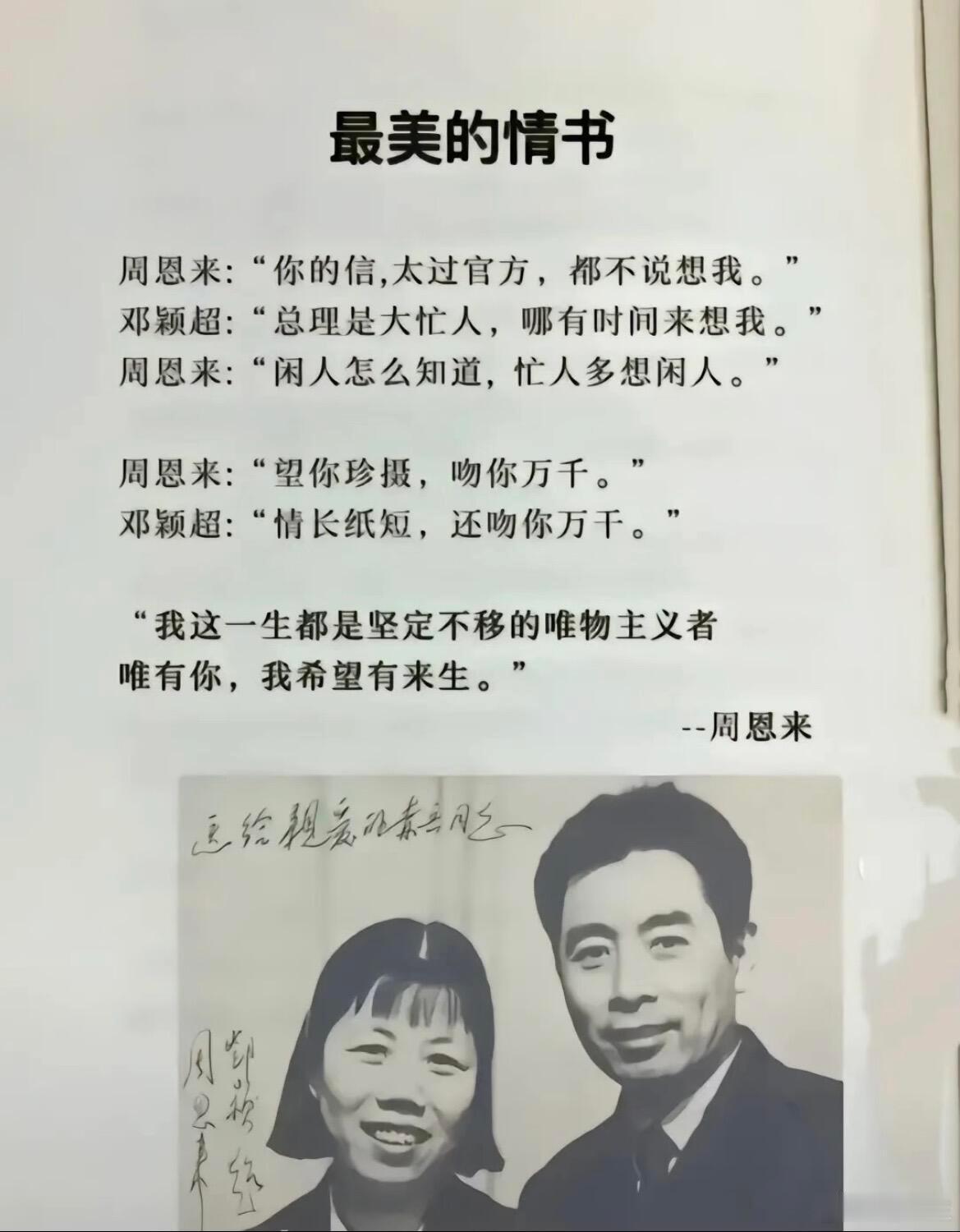 极致的浪漫，惊艳了时光，名人的浪漫真的很戳心窝啊 ​​​