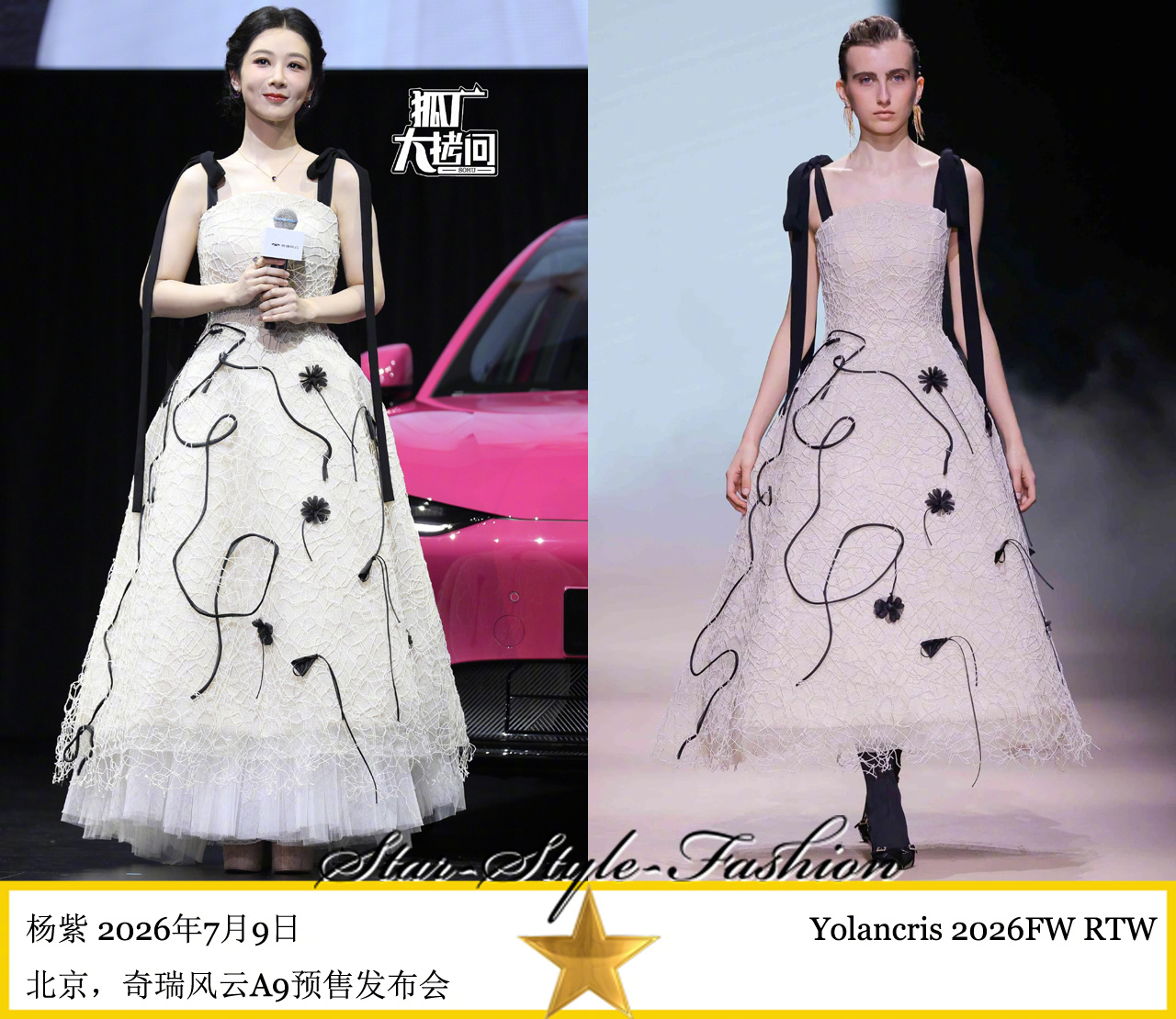 杨紫身着Yolancris2026秋冬系列黑白配色吊带式连身蓬裙亮相。 