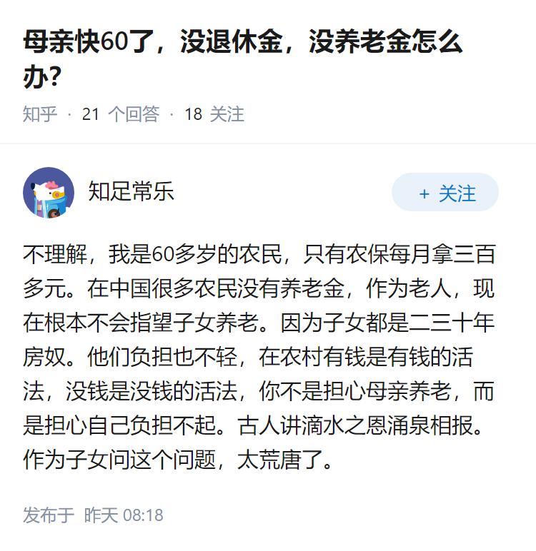 母亲快60了，没退休金，没养老金怎么办？