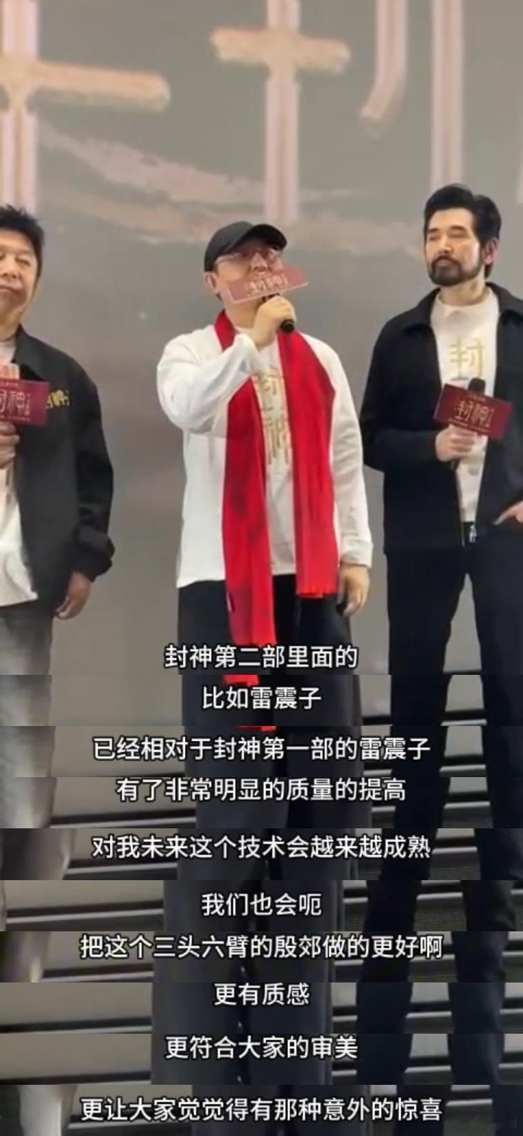 乌尔善说会把殷郊法相做得更有质感  封神剧组谈殷郊法相 路演中乌尔善解答殷郊法相