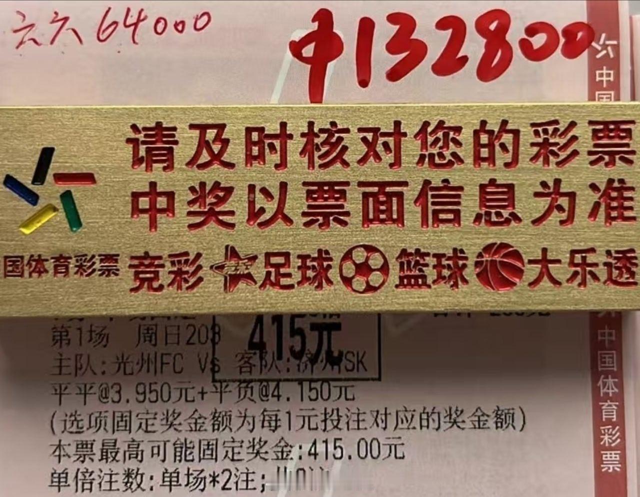 韩职平平/平负半全场打出，大哥收到手软足球预测