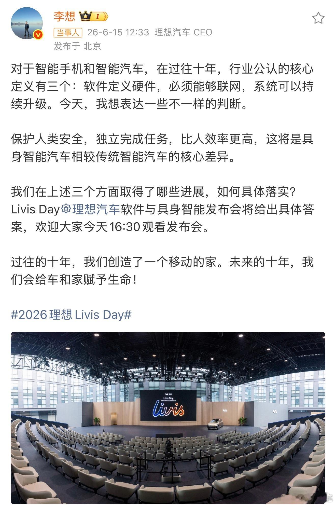 过去十年，行业基本以软件定义硬件、联网、系统迭代这三点定义智能设备，智能汽车也一