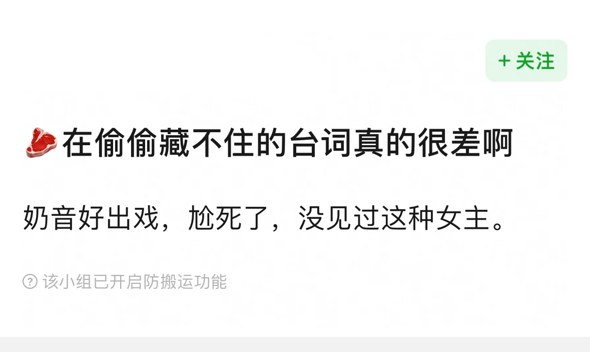 拜托你超爱的耶…第八集赵鹭鸶才出现原声台词你都看到那啦？ 