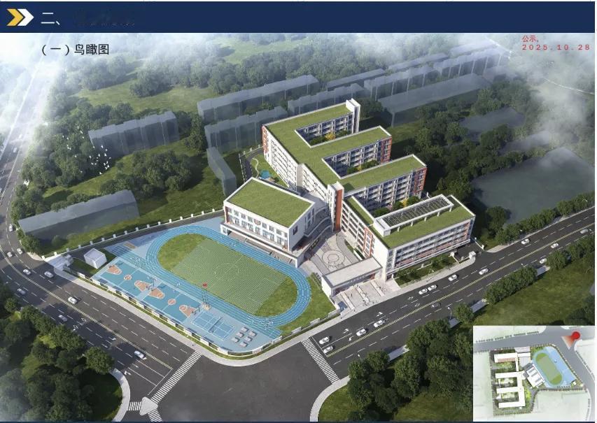 今日，长沙市自然资源和规划局发布批前公示，中雅培粹教育集团将在天心区赤岭片区新增