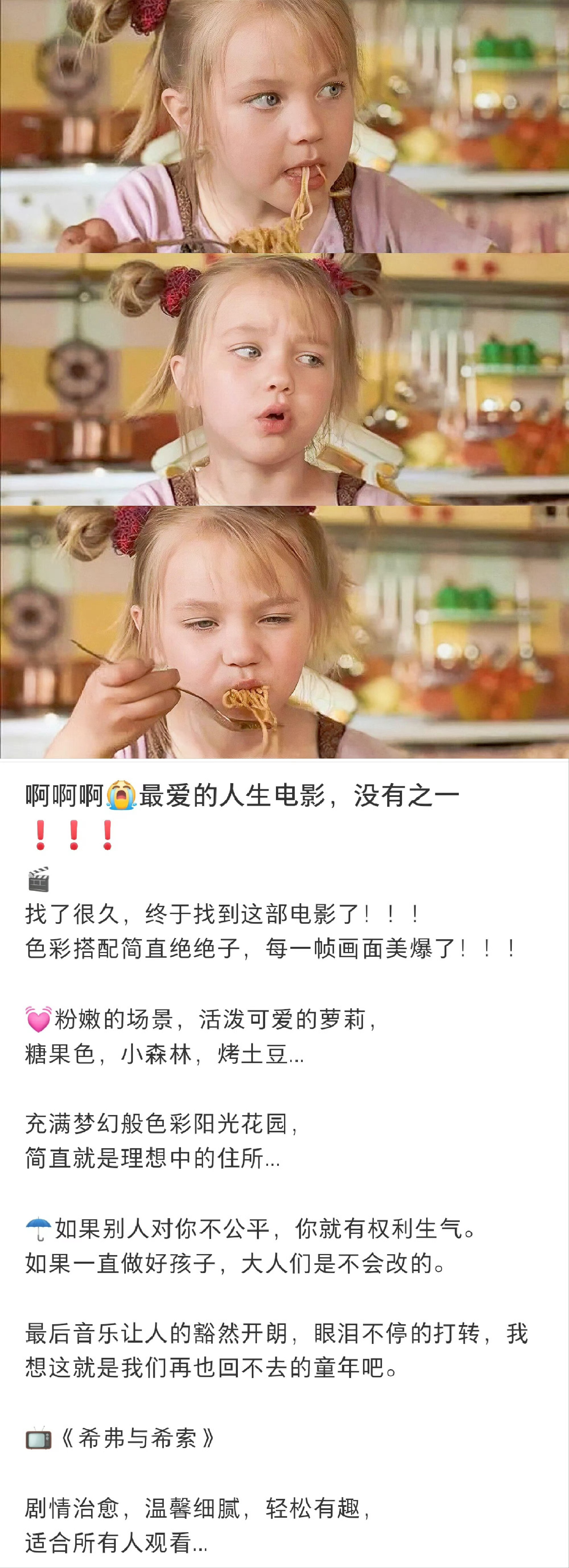 天啊😭得怀揣多少幸福才能拍出这样的电影 ​ ​​​