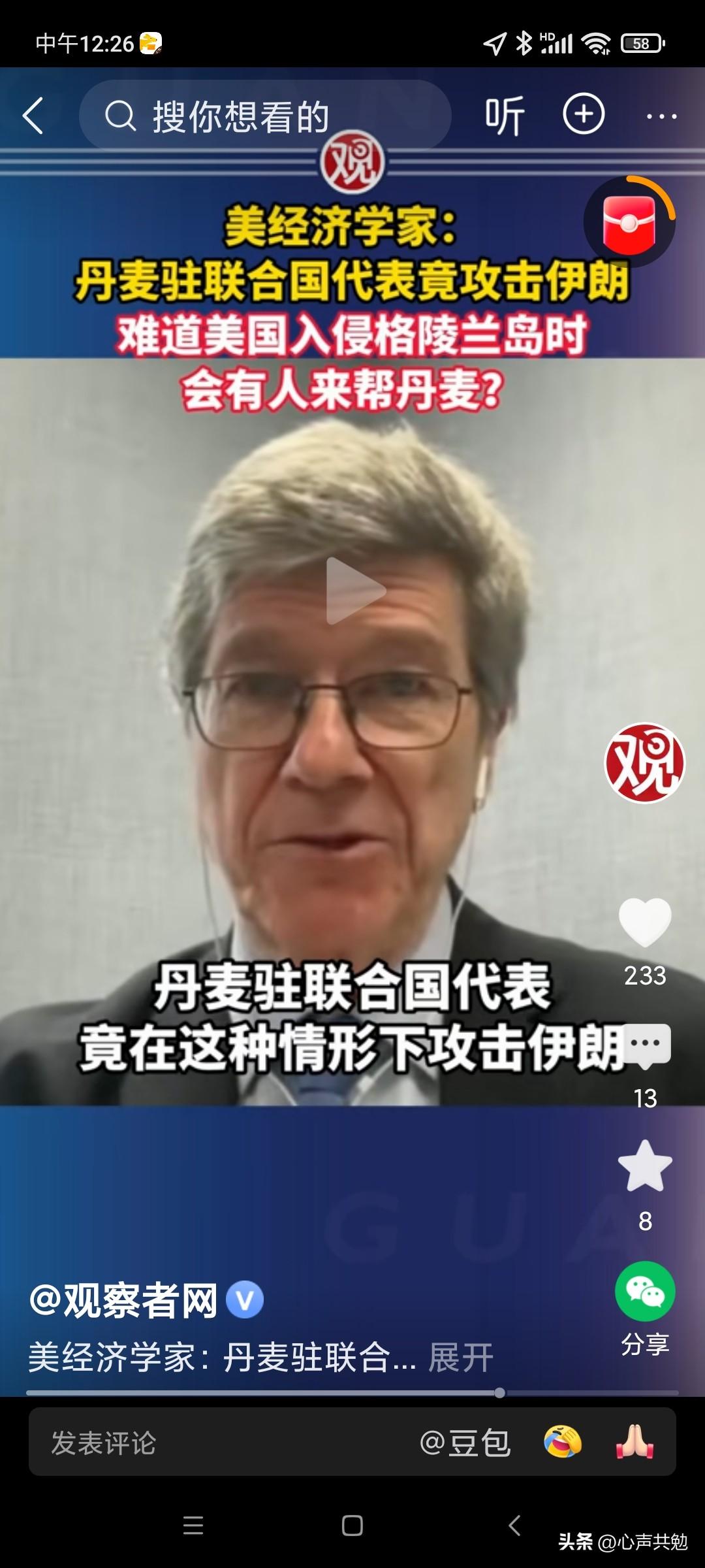真让丹麦给蠢哭了！近日在联合国丹麦驻联合国代表指着伊朗代表的鼻子说，伊朗的反抗是
