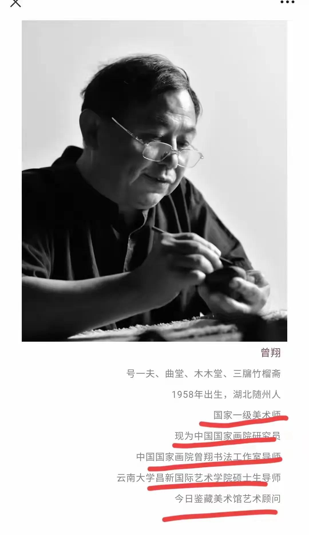 惊天一声吼拖把变笔头！中国书法岂容如此践踏！我扫厕所老汉挑战曾翔吼书！曾名曾翔，