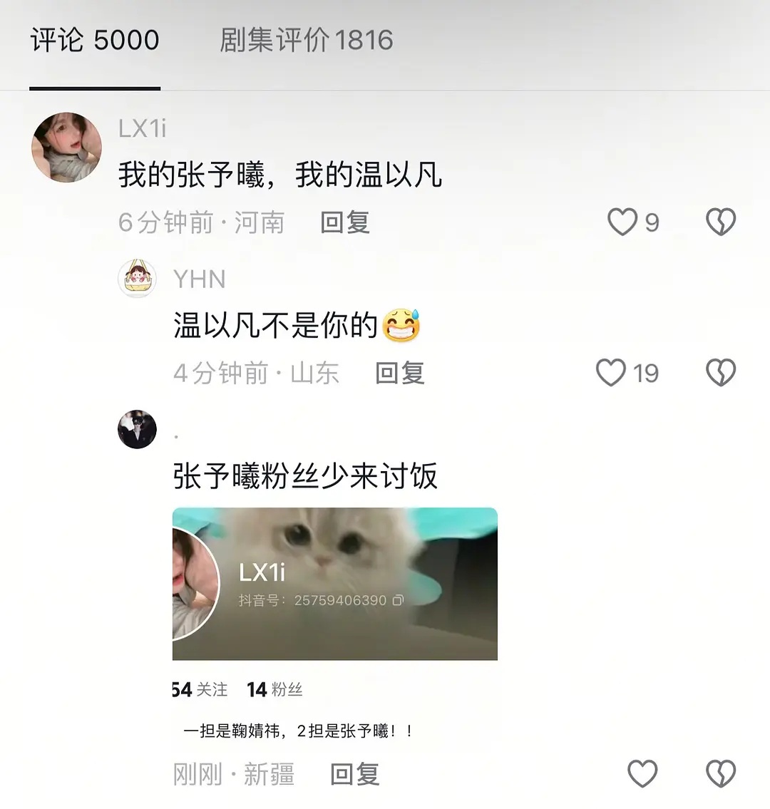 难哄到现在官抖下面还有这种评论，快去舔电影版吧 