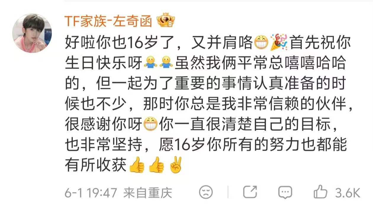 左奇函祝福杨博文王橹杰祝福杨博文都是好宝~ 