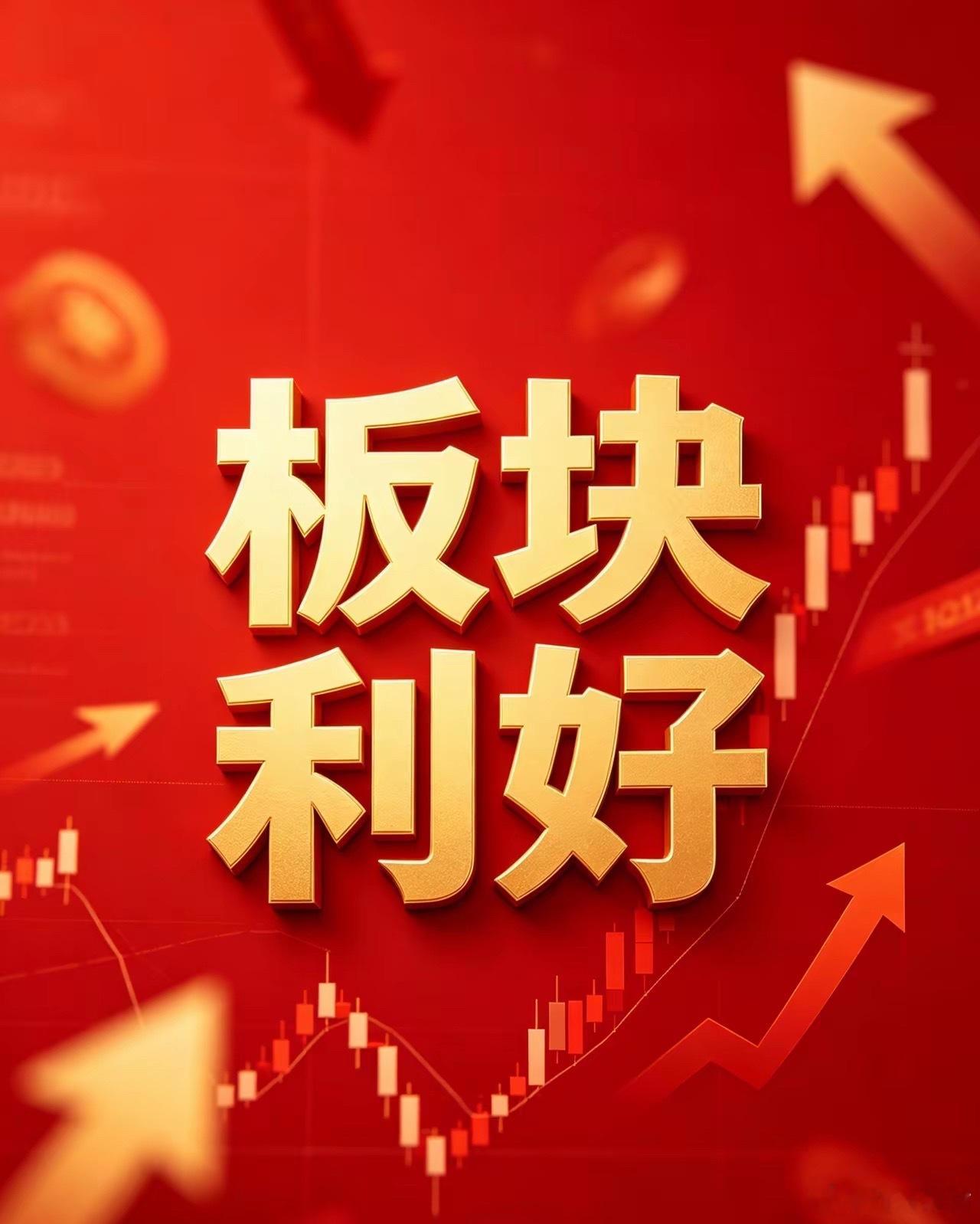 整个假期热度最大的依然还是科技股。有三个细分题材催化较多：金刚石散热：黄河旋风的