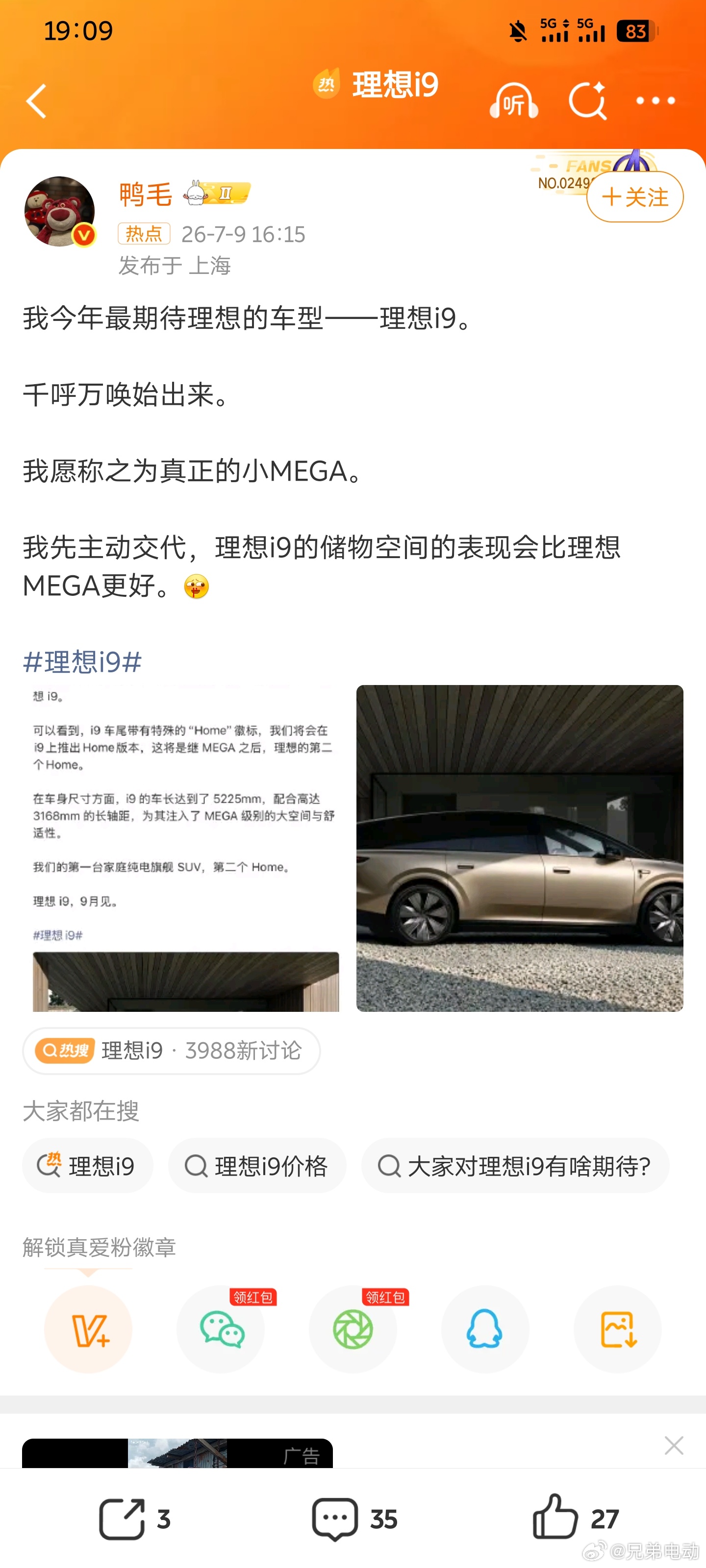 看理想资讯，我就关注鸭毛。 