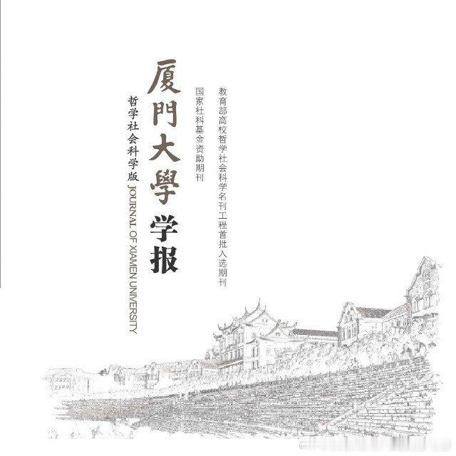 张达志，陈钰 | 亢龙不悔：隋在后世的定位游移与归属徘徊网页链接推荐语：传统史家