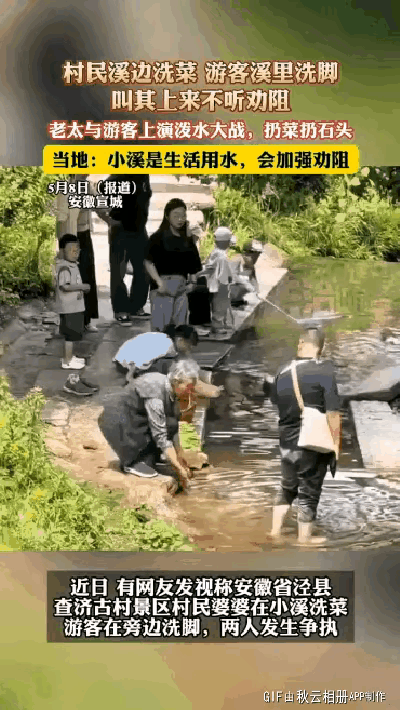 男子站在清澈的小溪里，岸边洗菜的老人看着有点气不过了，认为他的行为已经污染了河水