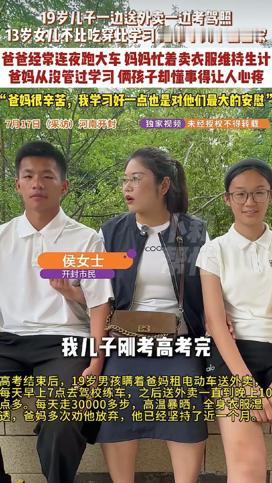 生了一双如此懂事的儿女，这对父母上辈子到底积了多大的德！！19岁的儿子，高考完没