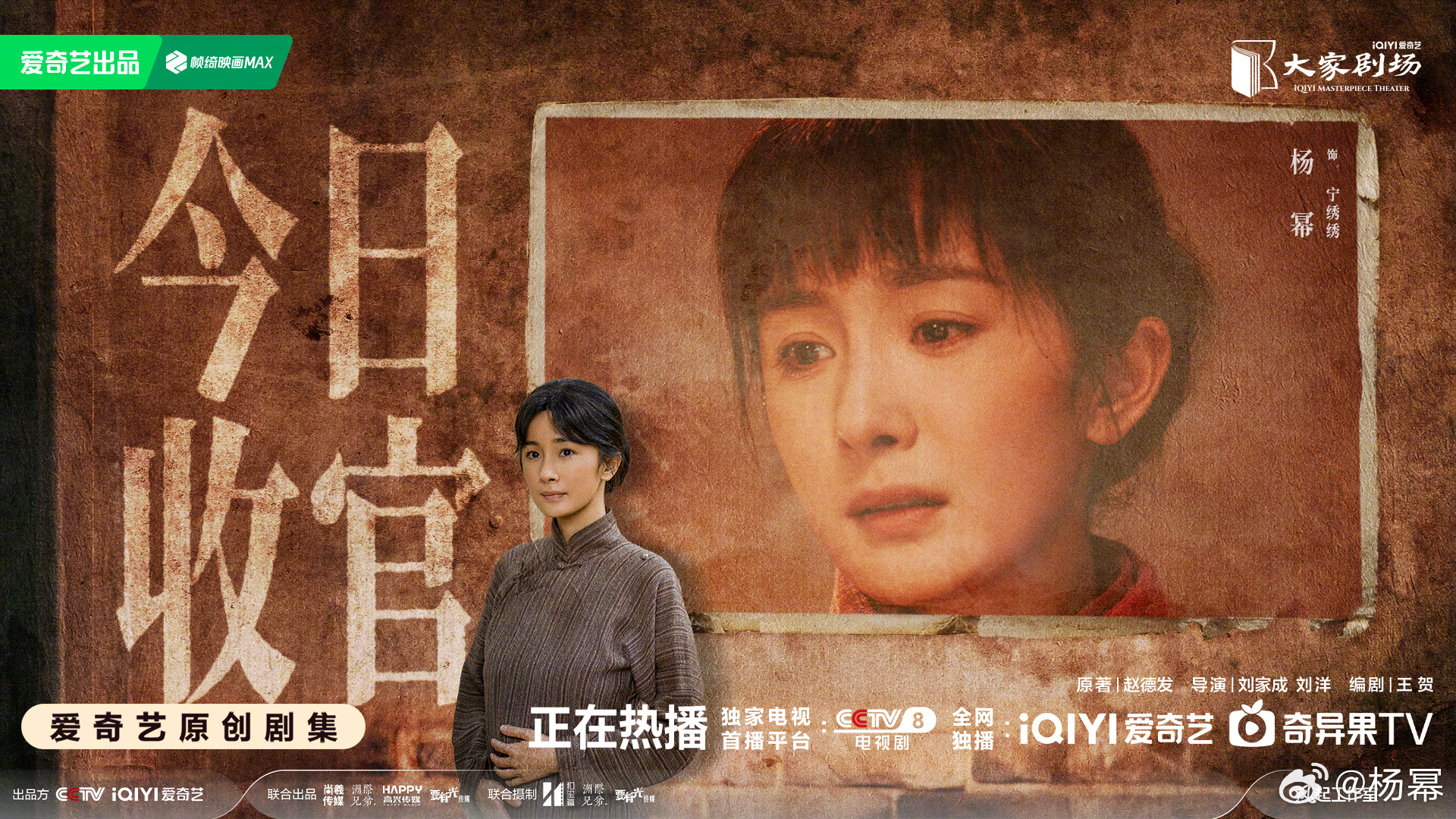 杨幂 陪跑全心投入诠释乡土半生的宁绣绣，多次提名白玉兰，这次依旧擦肩而过，付出没