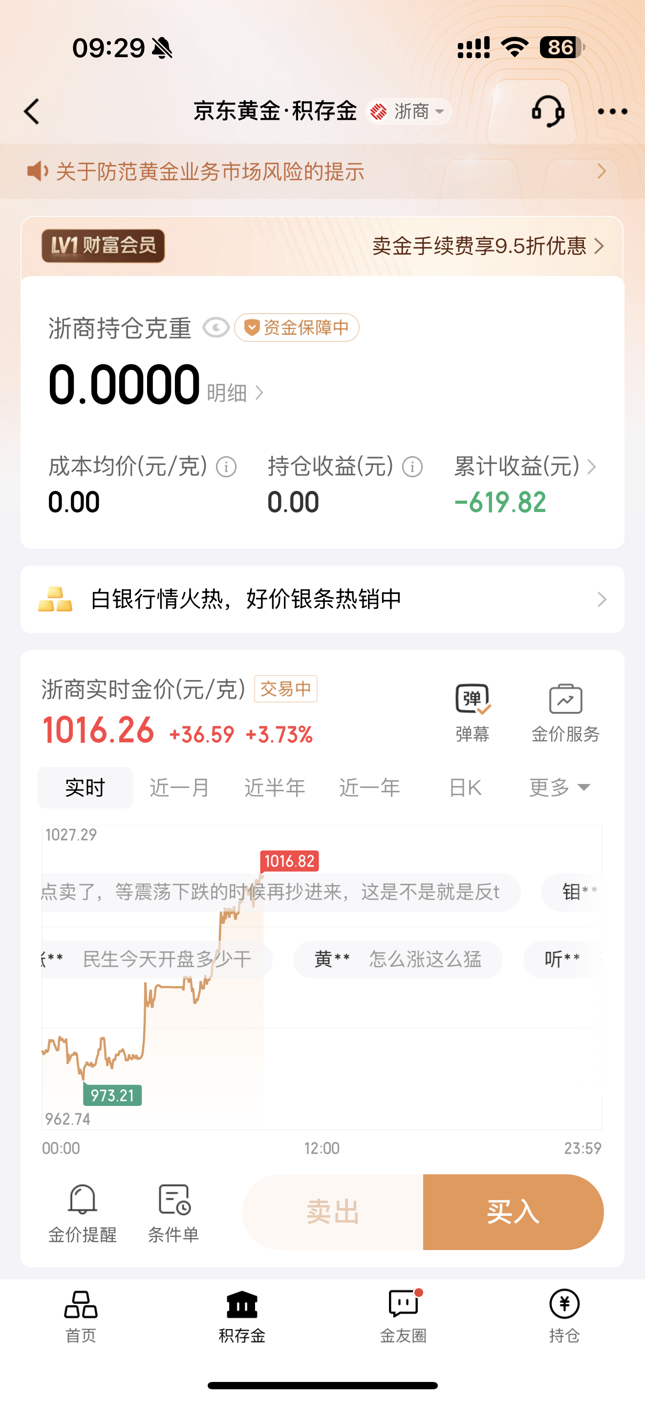金价我服了，早上五点多就睡不着了，蹲到六点多七点，卖了995，少赔了一点，舒服了