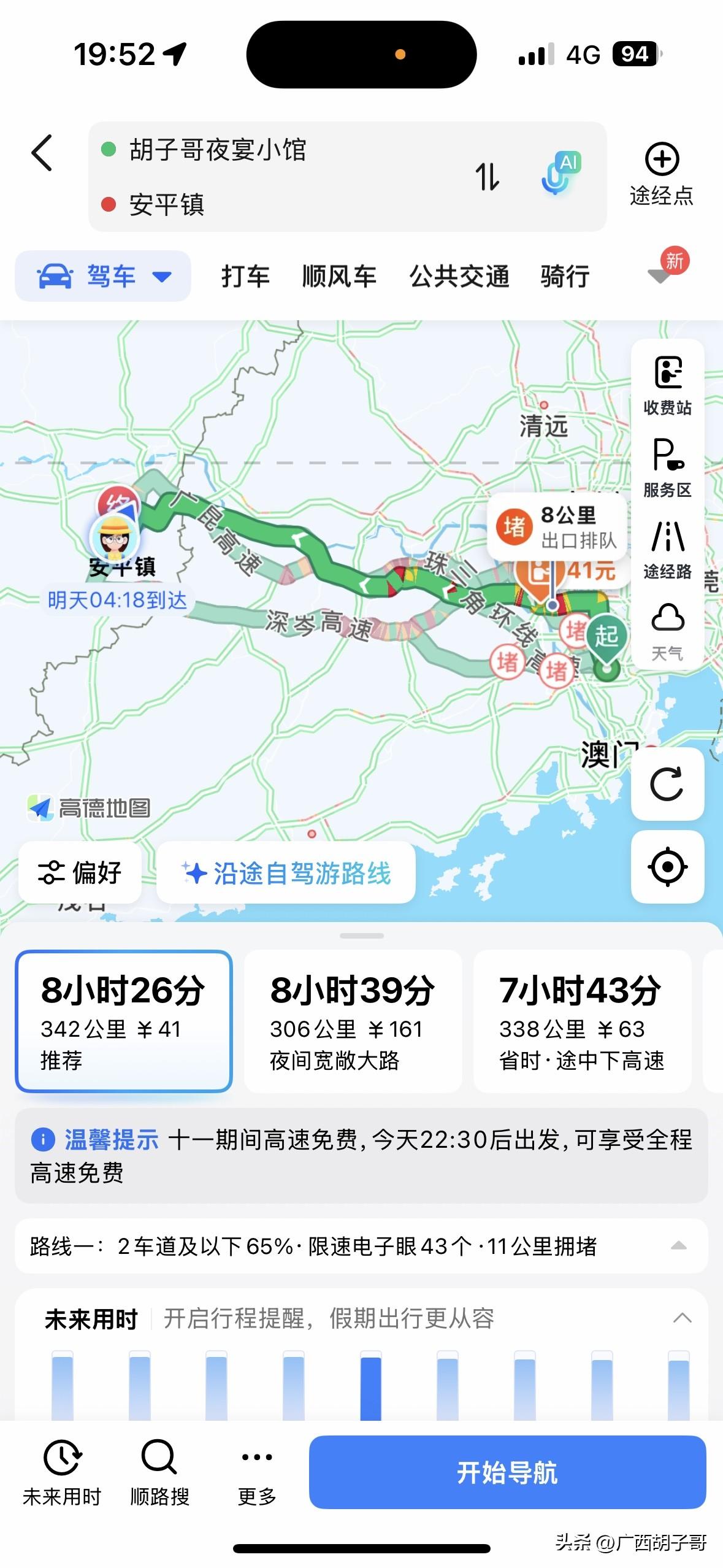 一年一度的国庆车展又来了，你参与了吗？平时三个小时的车程。，现在要10个小时。好