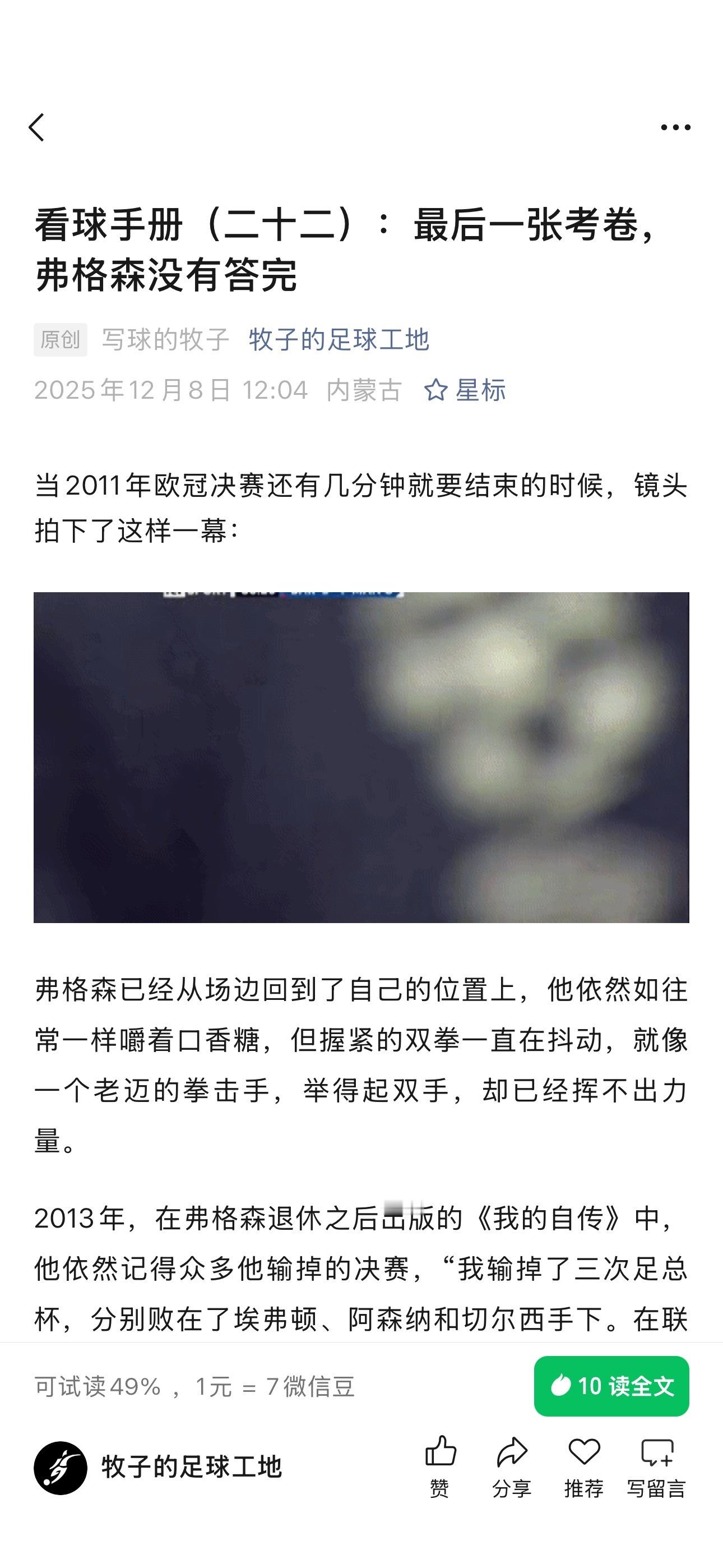 看球手册的第二十二期搞定了！最近赛程密集，鸽了两天。本期内容，我们主要来看一下2