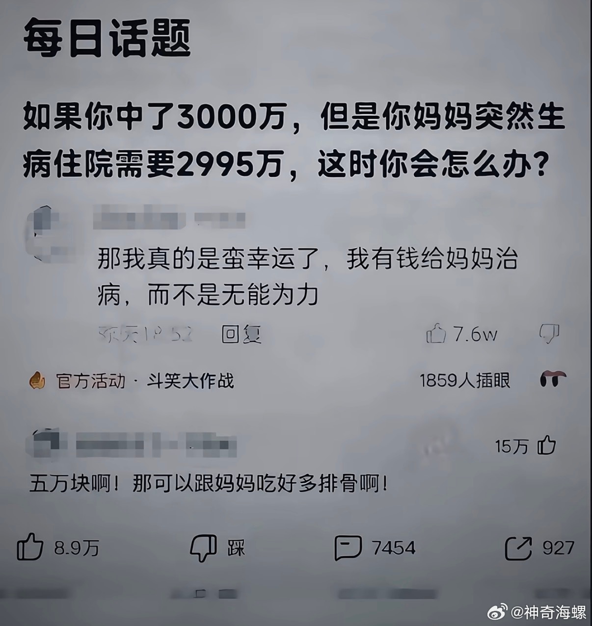 “妈妈永远不是选择题” ​​​