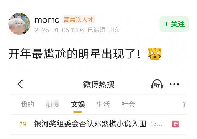 啊啊啊啊我替人尴尬的毛病又犯了、、邓紫棋日心发文称自己的小说入围银河奖，工作室和