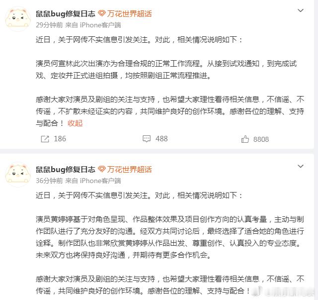 万花世界回应黄婷婷被换角万花世界称黄婷婷选择了适合她的角色 网传《万花世界》黄婷
