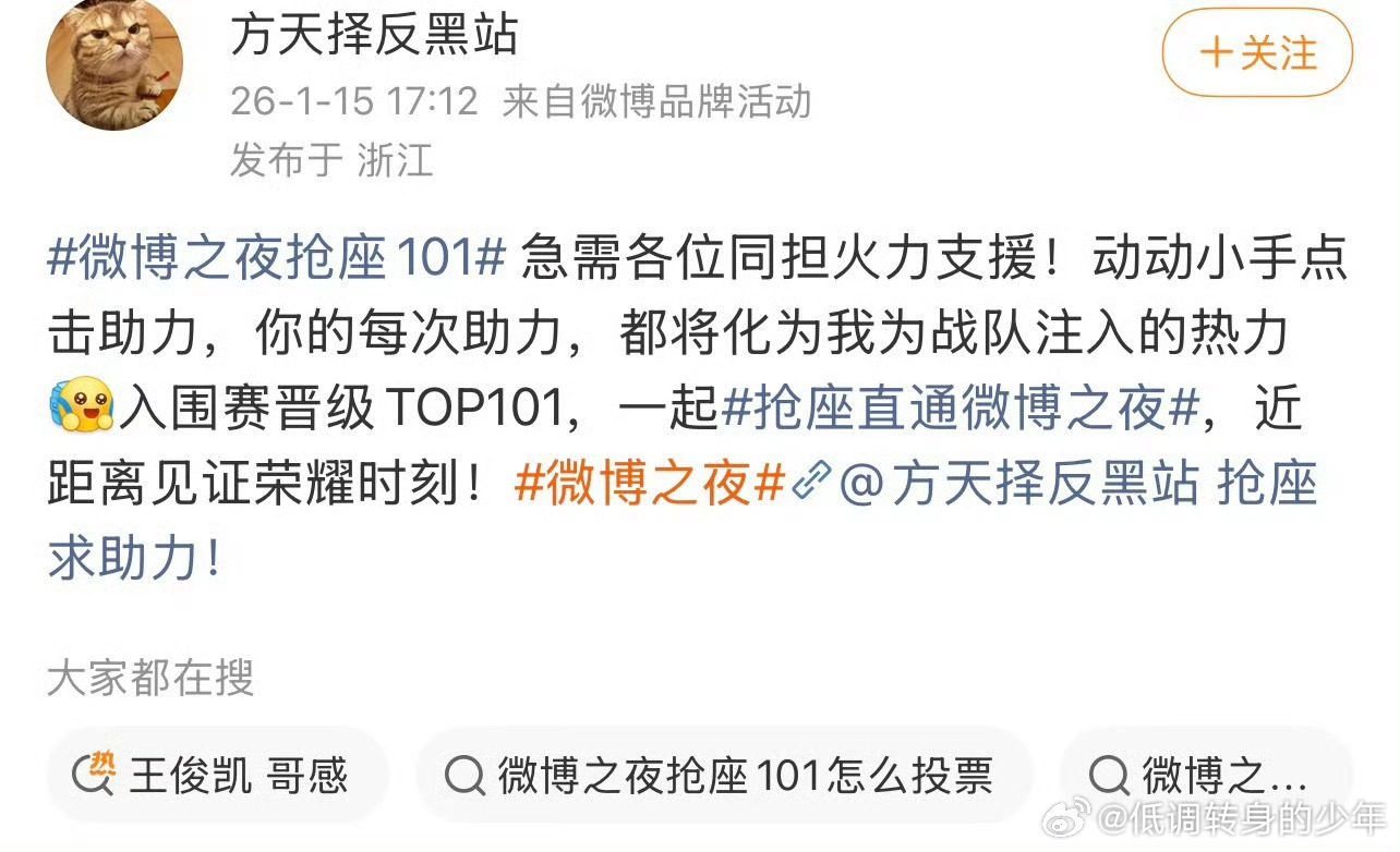 上古神🦐都觉醒了～听说这是16年的肖战老粉，还有⭕外的都在助力，微博之夜 可以