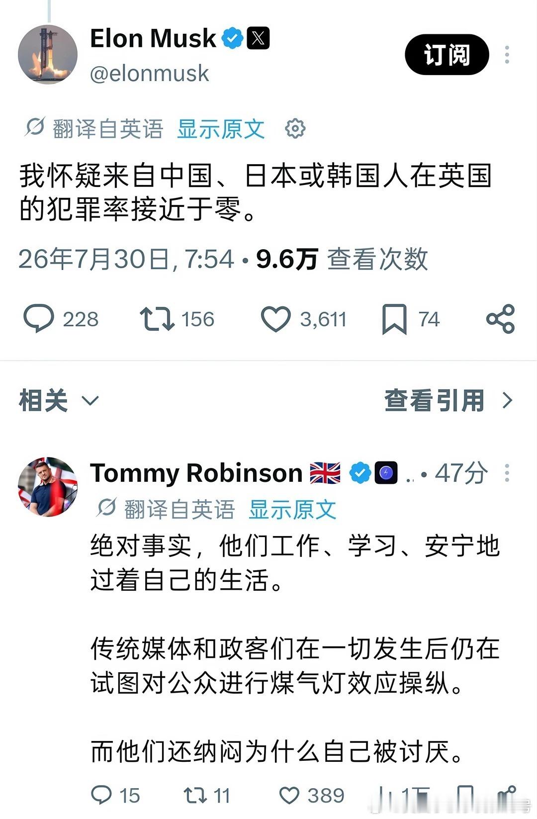 马斯克在X平台发文称，他怀疑来自中国、日本或韩国人在英国的犯罪率接近于零。这一观