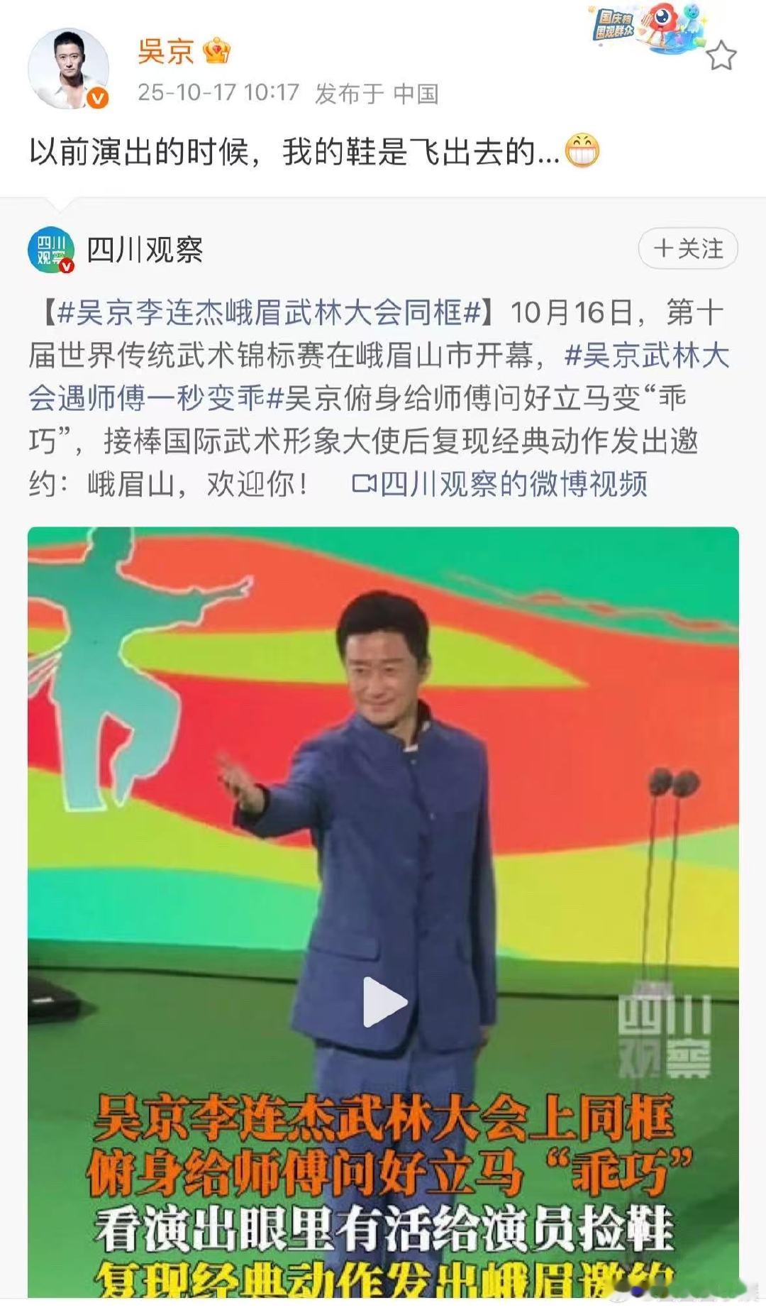 吴京说以前演出时我的鞋是飞出去的吴京以前演出时候我的鞋是飞出去的 吴京以前演出鞋