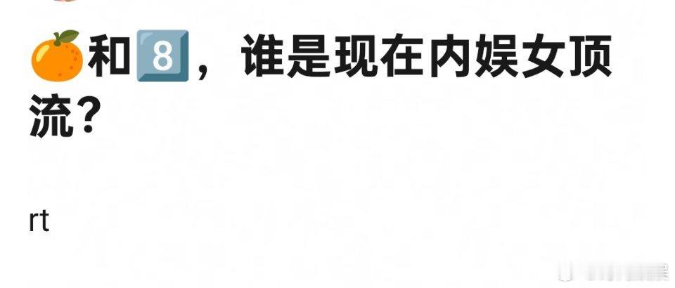 现在内娱女顶流是鞠婧祎还是迪丽热巴？ ​​​