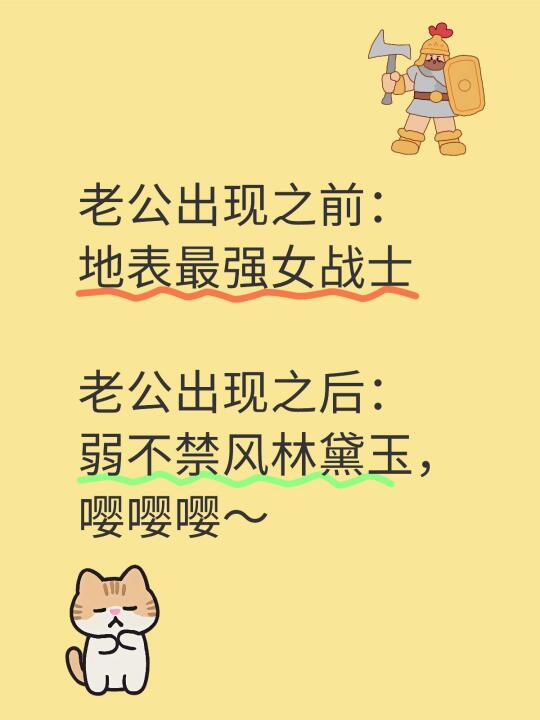 老公在和不在，是完全不同的两种状态