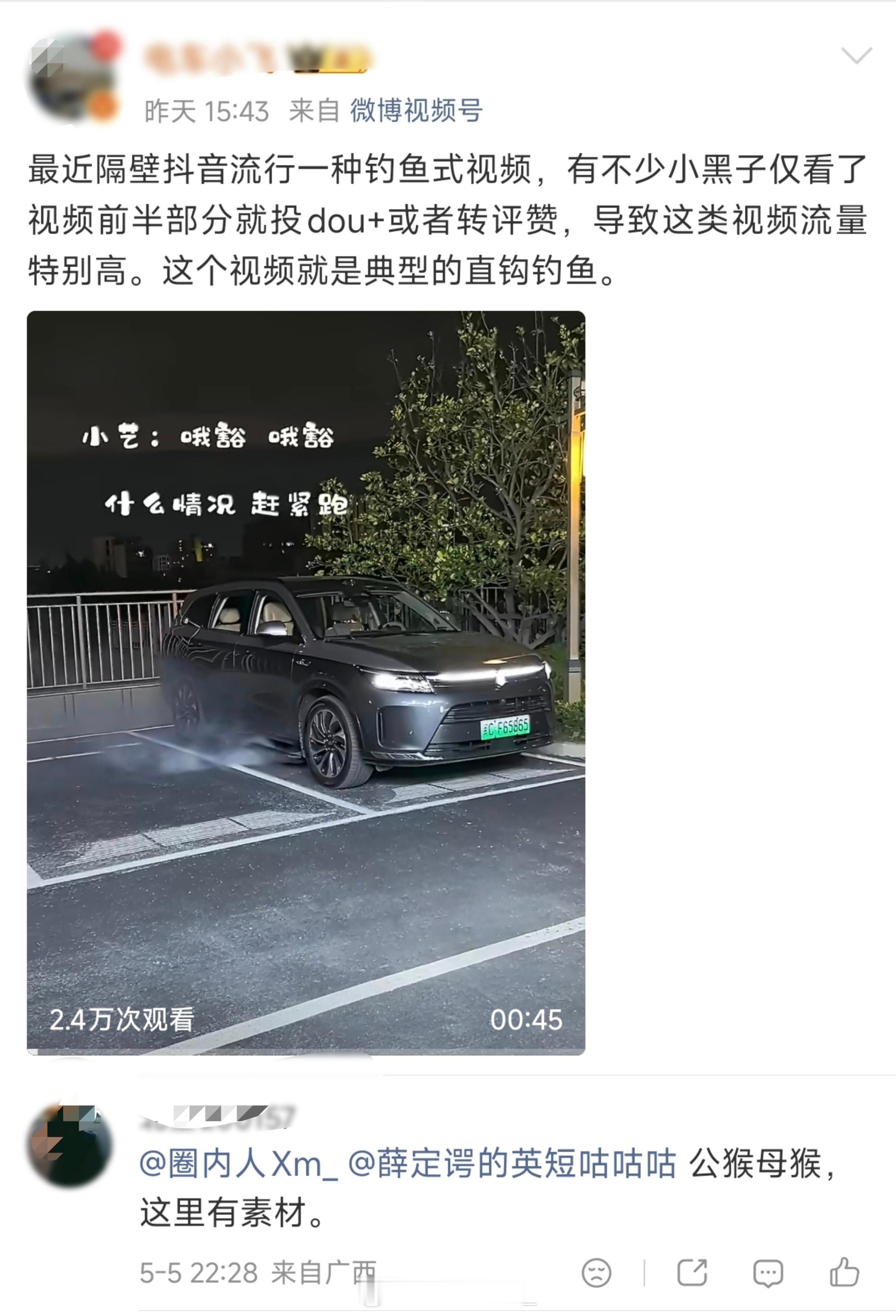 《赢了》BUFF都叠满了自导自演钓鱼视频虚空索敌渲染一波艾特小米博主+辱骂攻击单