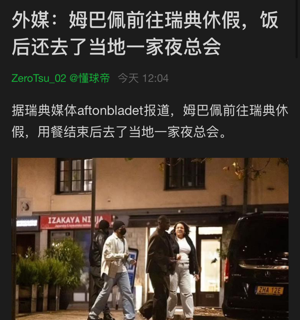 八佩要像偶像学习啊，自律！不要去夜总会[doge]明天凌晨看阿先生对决万子。巴萨