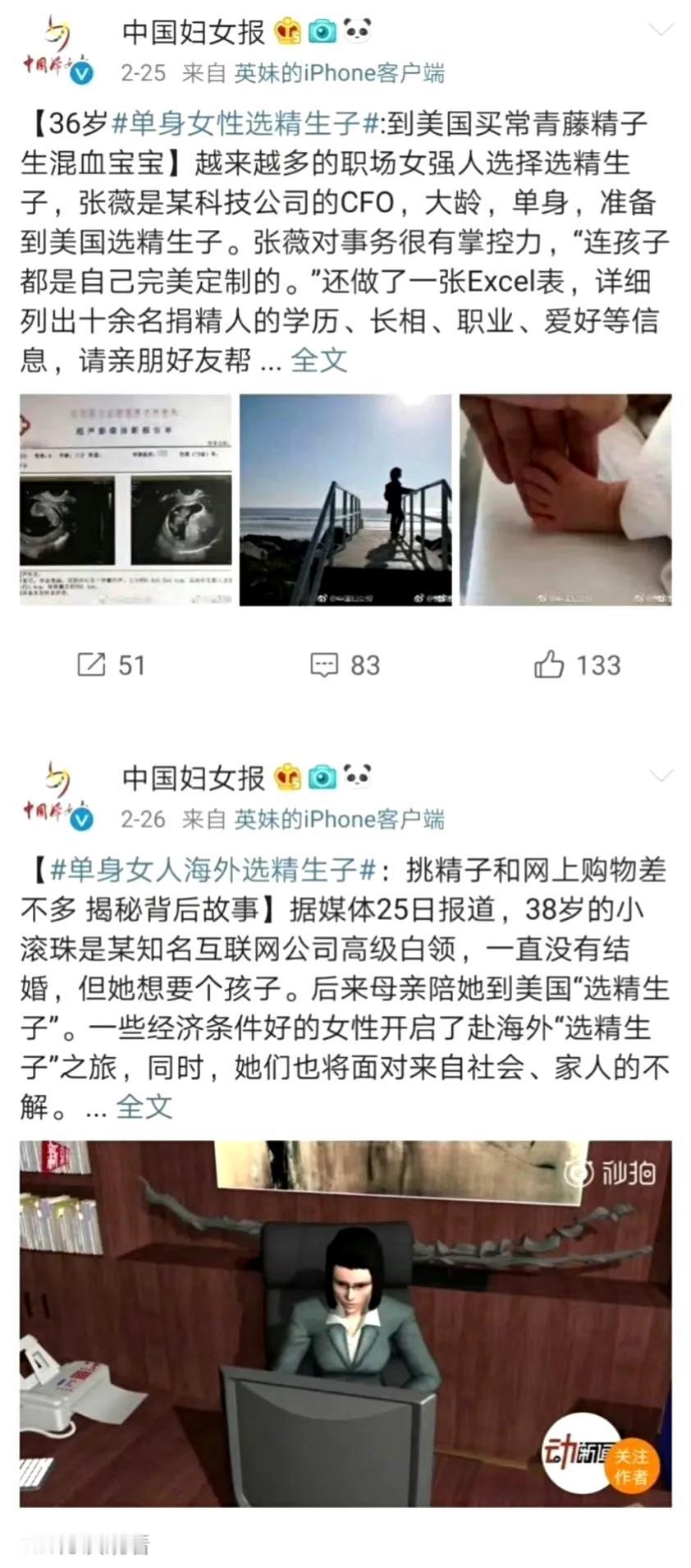 媒体这是要闹啥呢？
