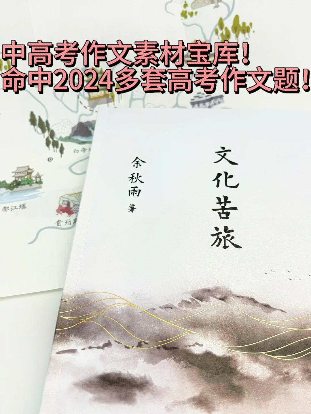 含金量巨高❗恨不得全书背诵！