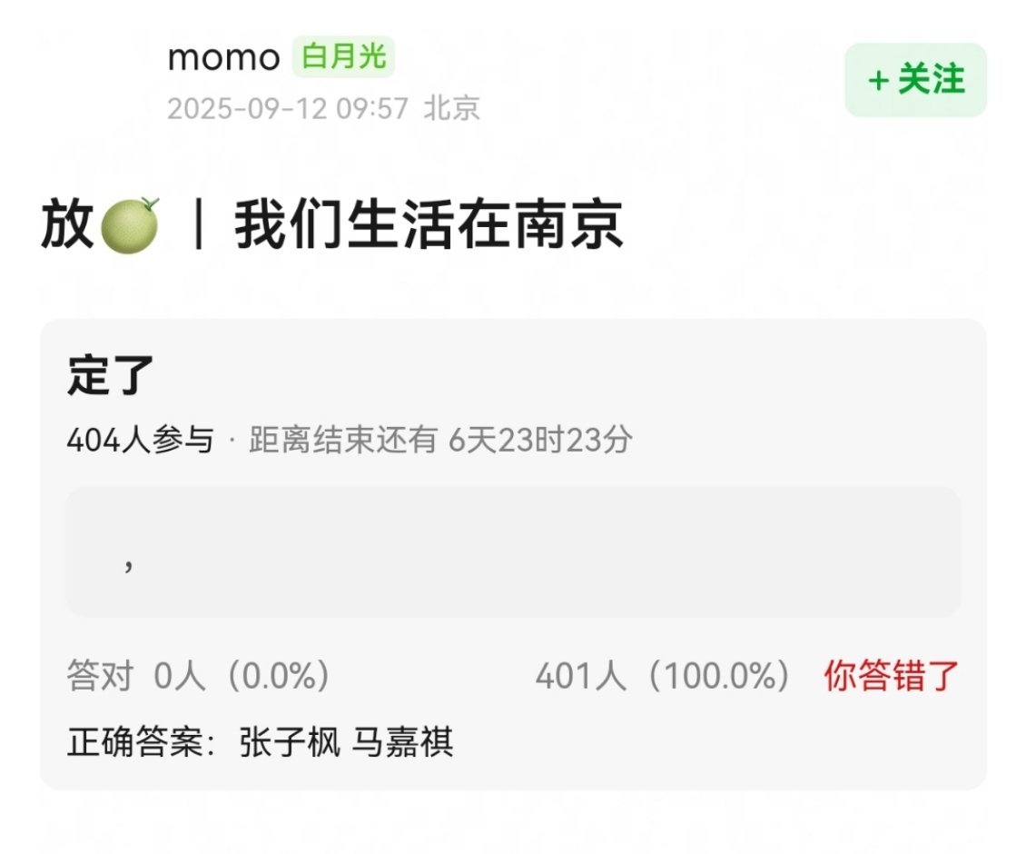 楼人资源咋都这么好，马嘉祺给华表影后张子枫当男主，宋亚轩给金鸡影后李庚希当男主 