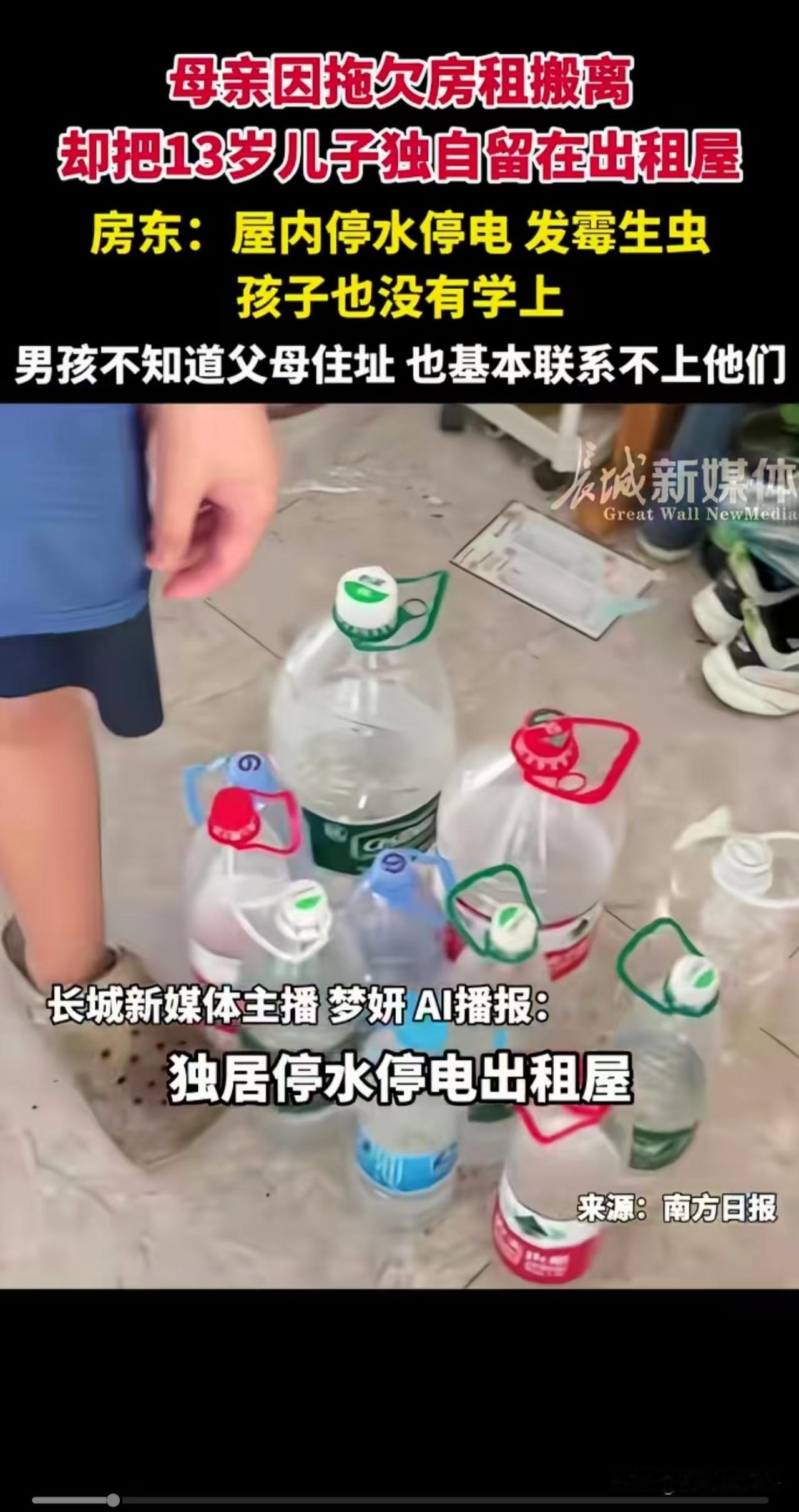 广东珠海，一名女子在欠了很多房租以后，被房东赶出来，却把13岁的大儿子留在了出租