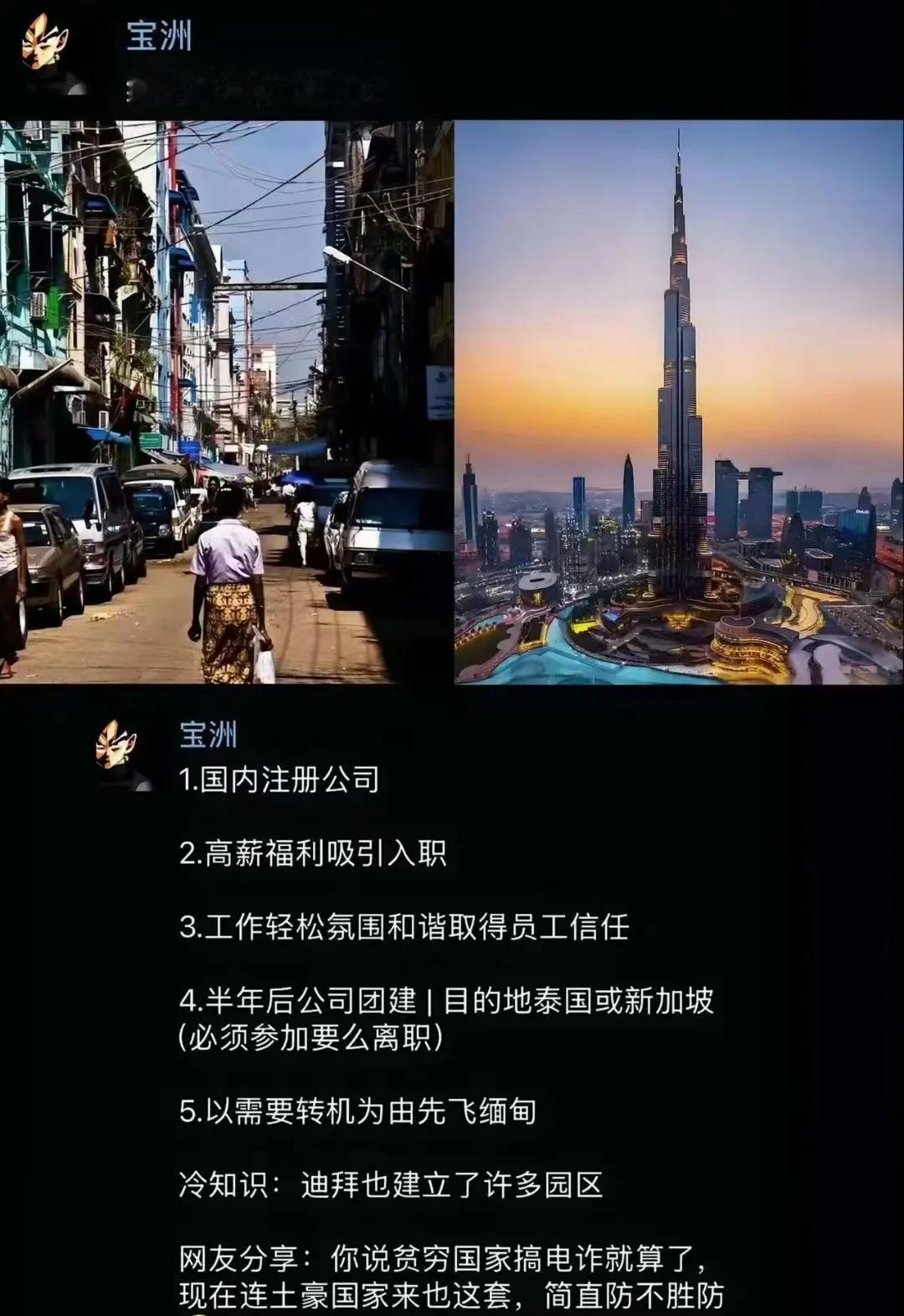 东南亚诈骗园区即将覆灭
今天发个全一点的，去年缅北被整锅端之前网上也是一片声讨，