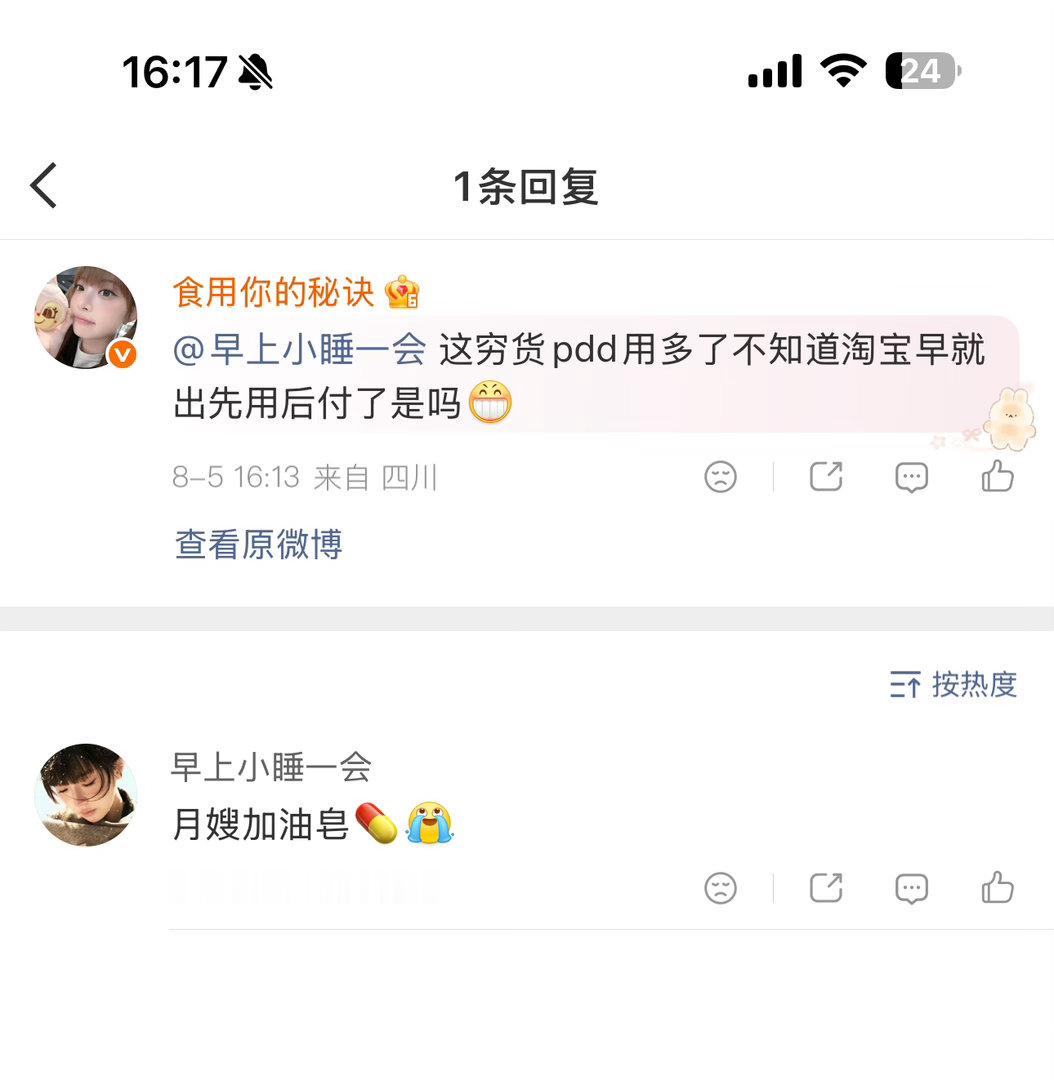 归来仍是洗脚水👍🏻 
