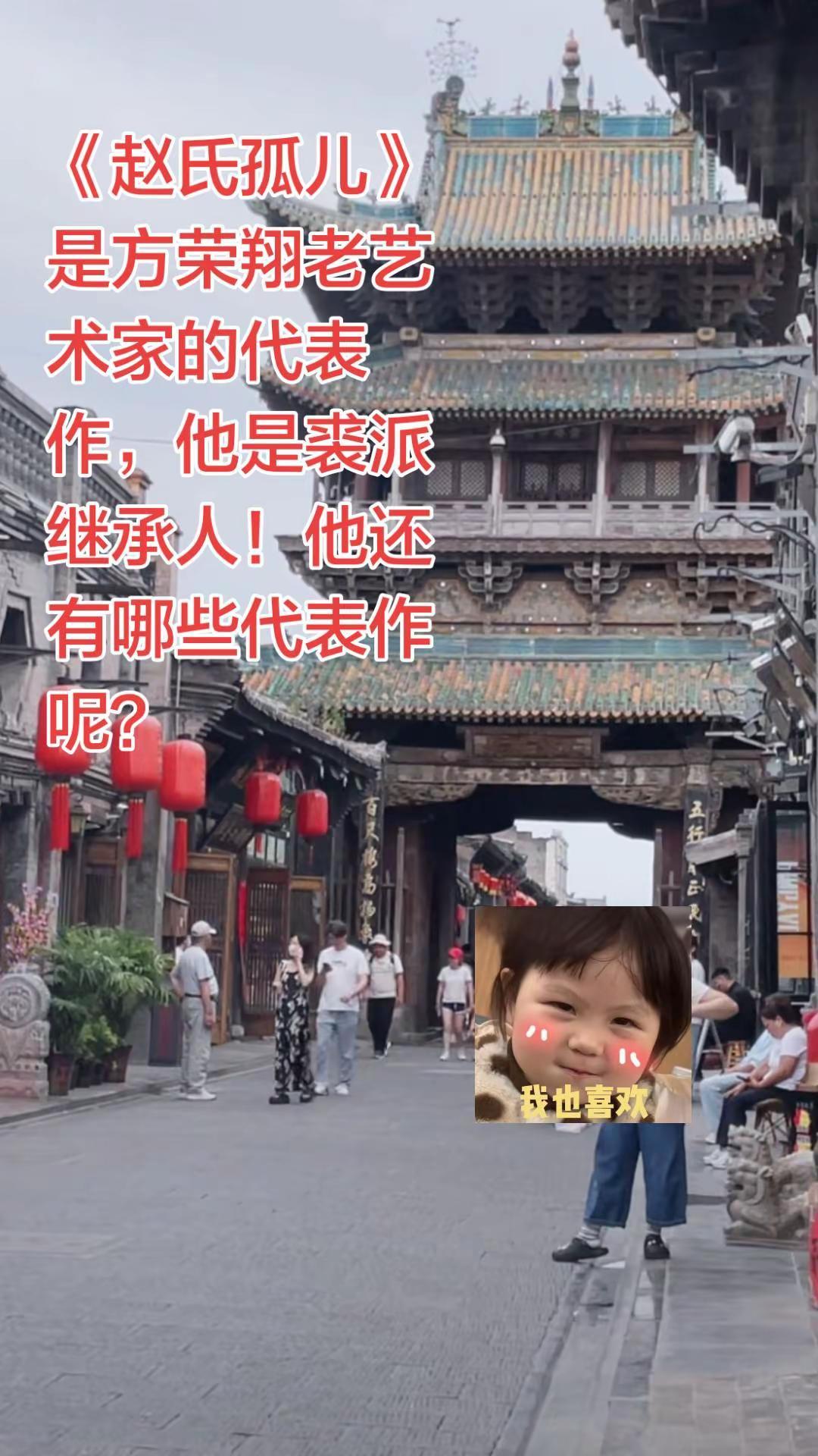 方荣翔还有哪些代表作？京剧京剧国粹