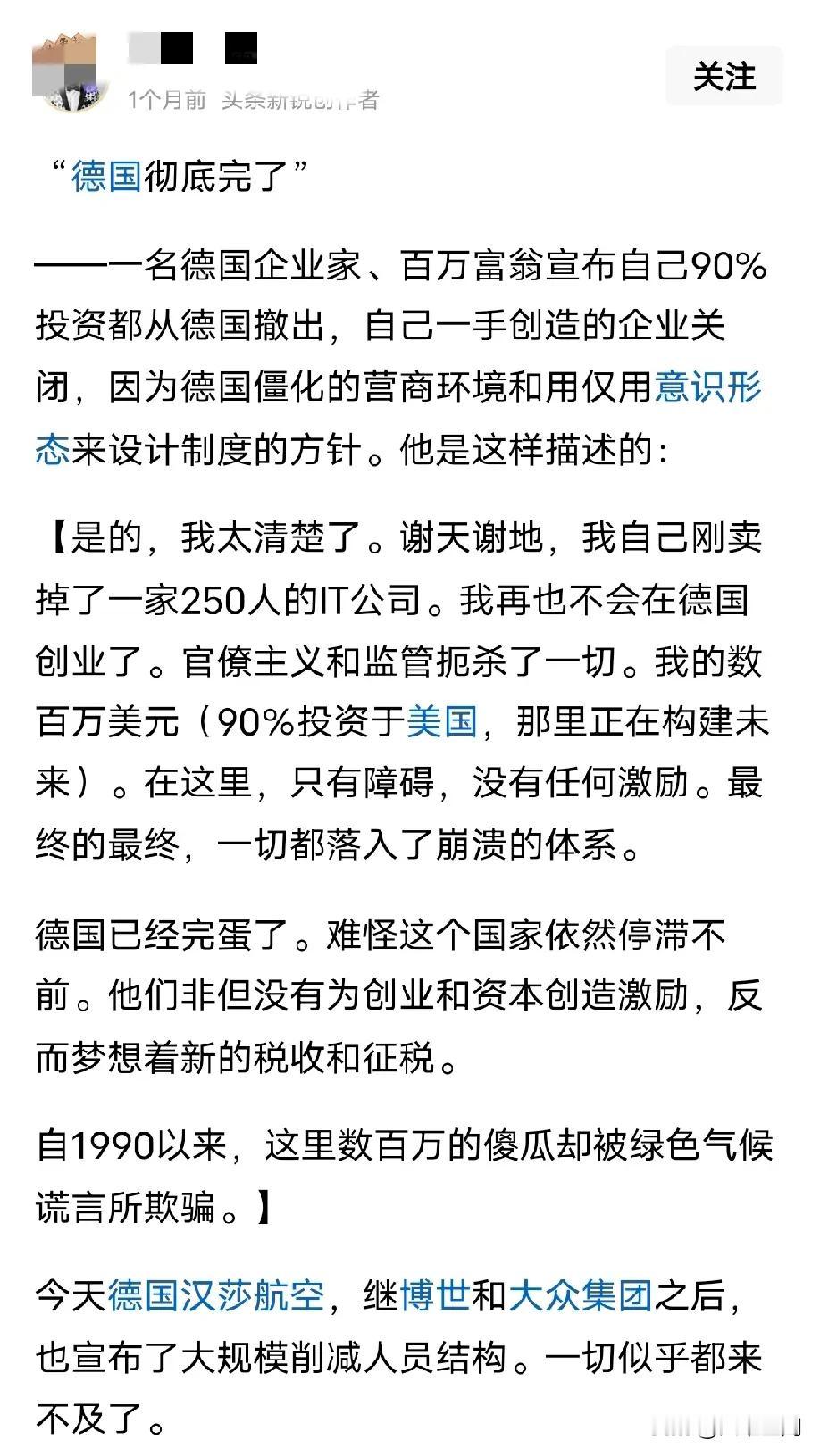 德国真的被白左给祸祸完了，各种炸发电厂，各种拆水坝，各种奇葩的环保规定，然后为了