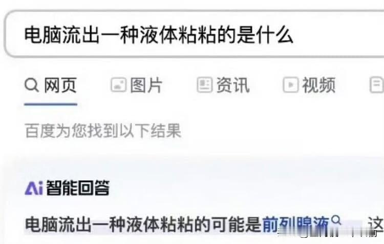 这电脑的电是动词啊